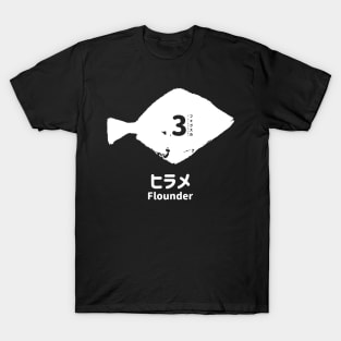 Fogs seafood collection No.3 Flounder (Hirame) on Japanese and English in white フォグスのシーフードコレクション No.3ヒラメ 日本語と英語 白 T-Shirt